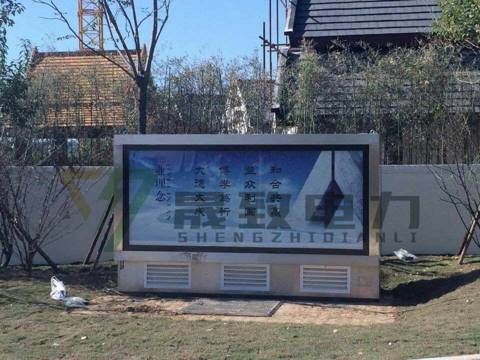 景觀式地埋箱變地坑結(jié)構(gòu)有什么特點(diǎn)