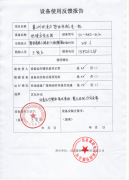 湖北交通運(yùn)輸廳鄂西高速公路管理處供配電一標(biāo)