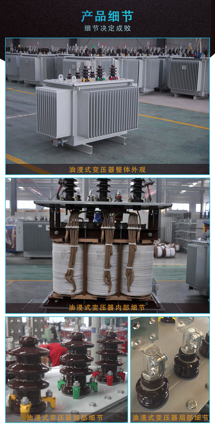 s11油浸式變壓器-北京晟致電力