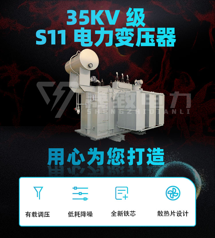 35kv電力變壓器